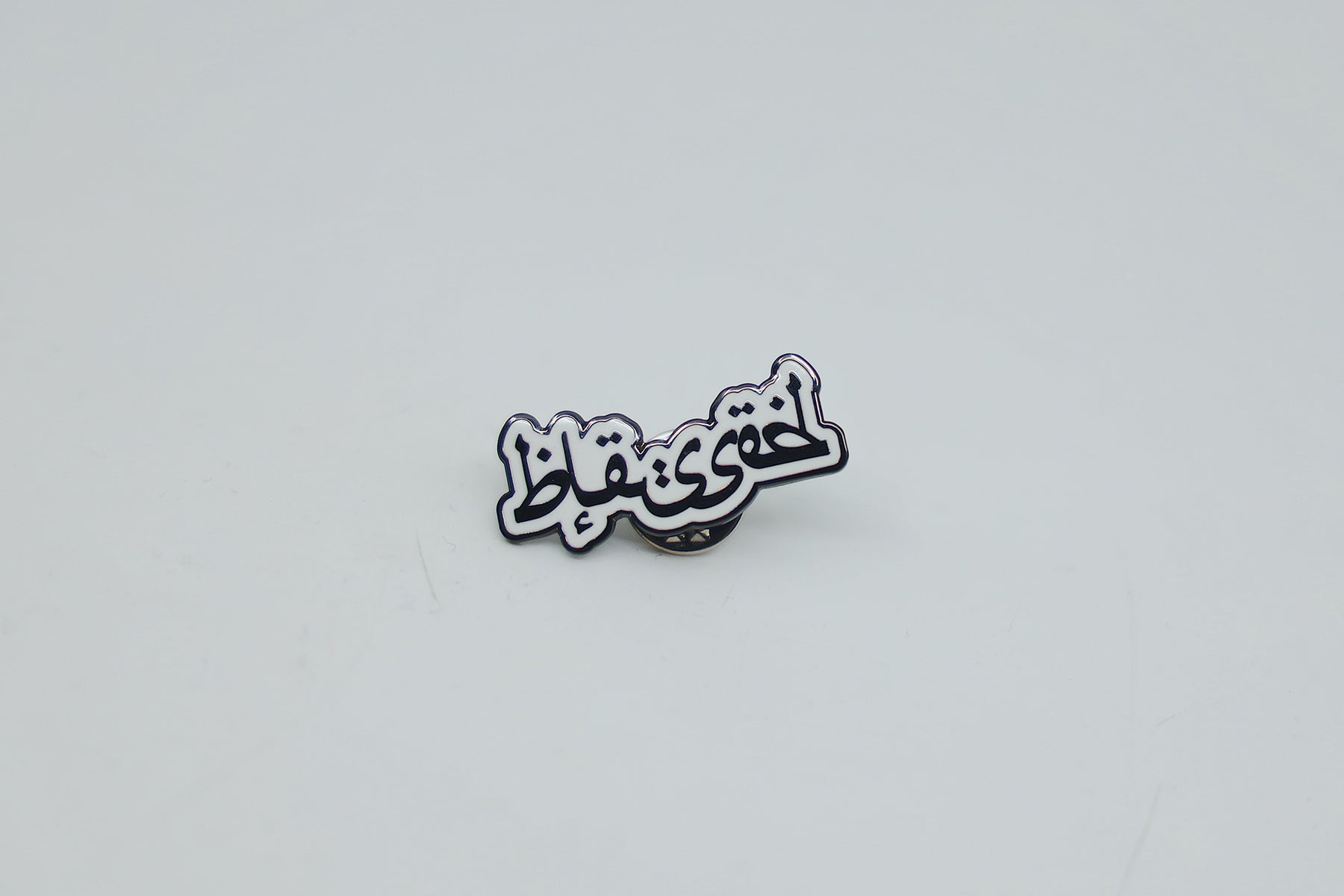 Pin: Blessed