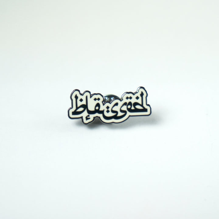 Pin: Blessed